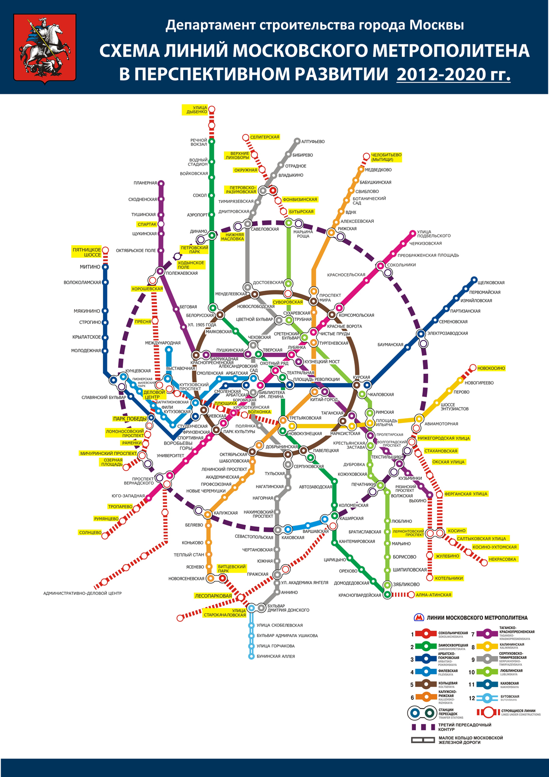 московское метро схема развития